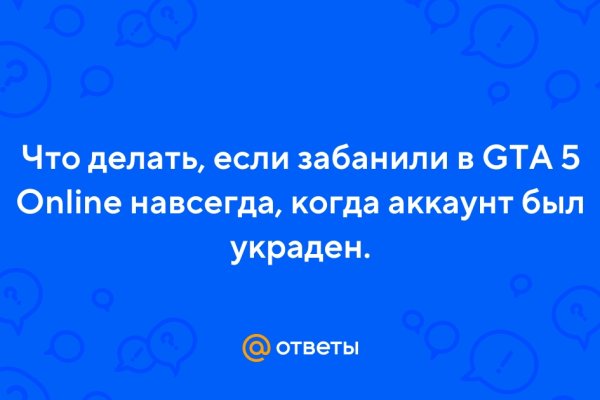 Восстановить доступ к кракену