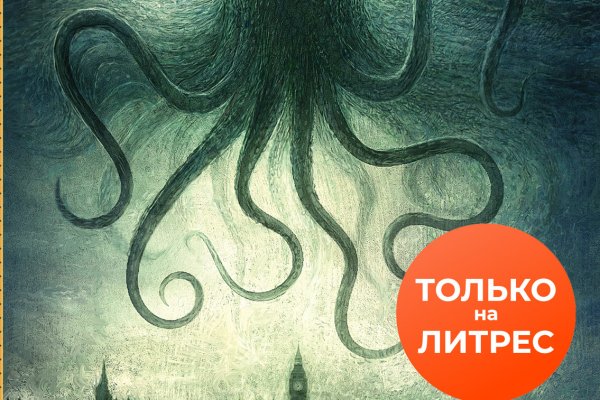 Kraken сайт анонимных