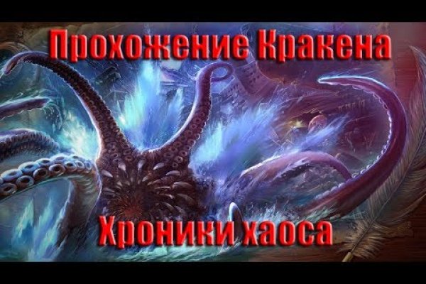 Кракен ссылка kraken zerkalo