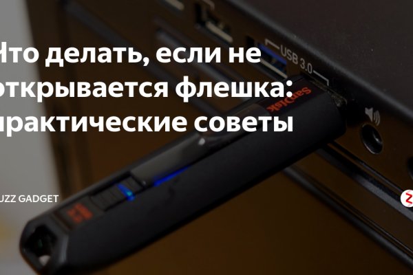 Адрес кракена