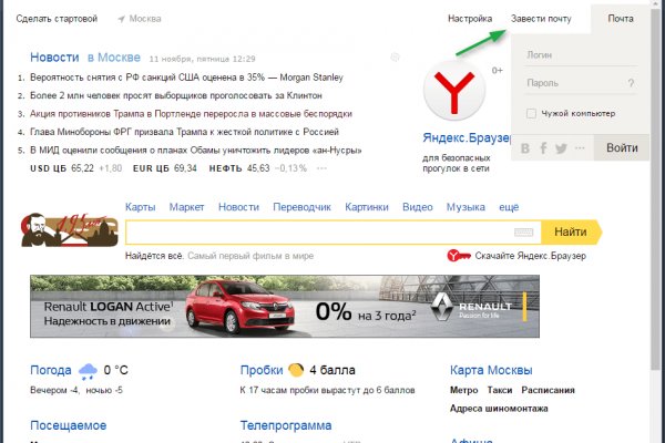 Кракен актуальные
